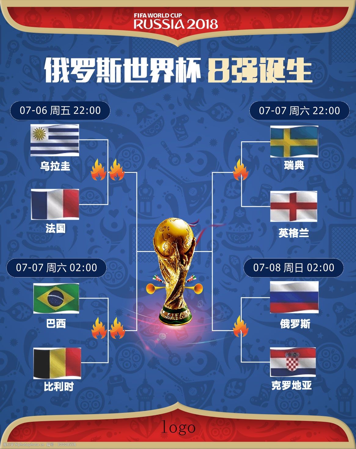 光明的