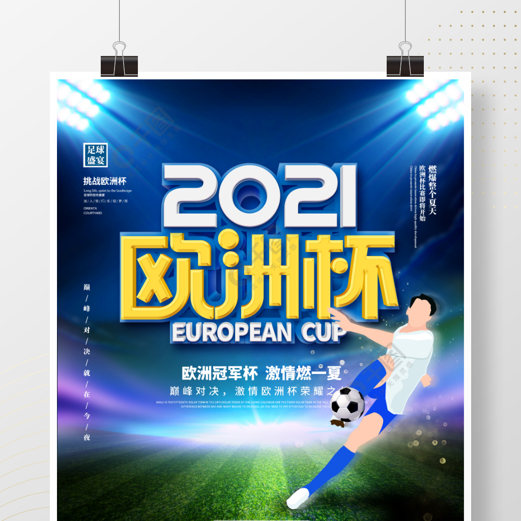 于的