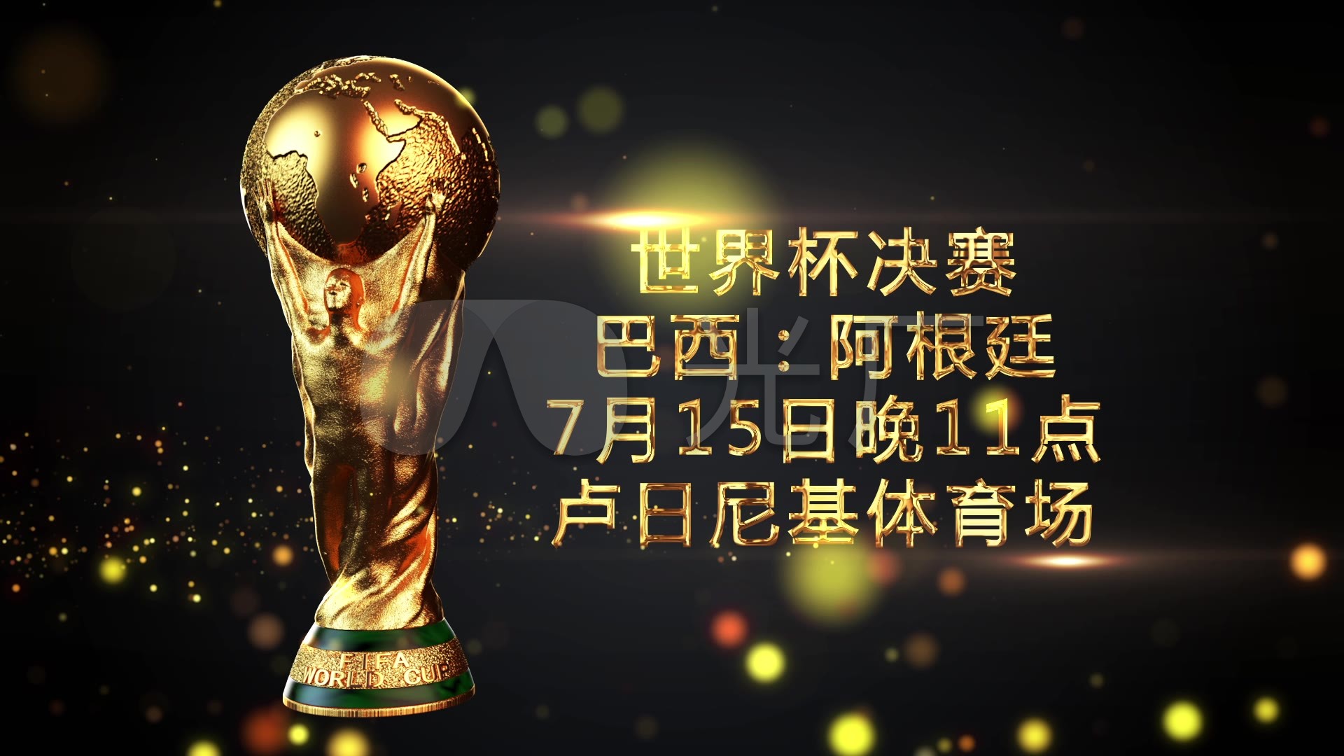 深度球迷们