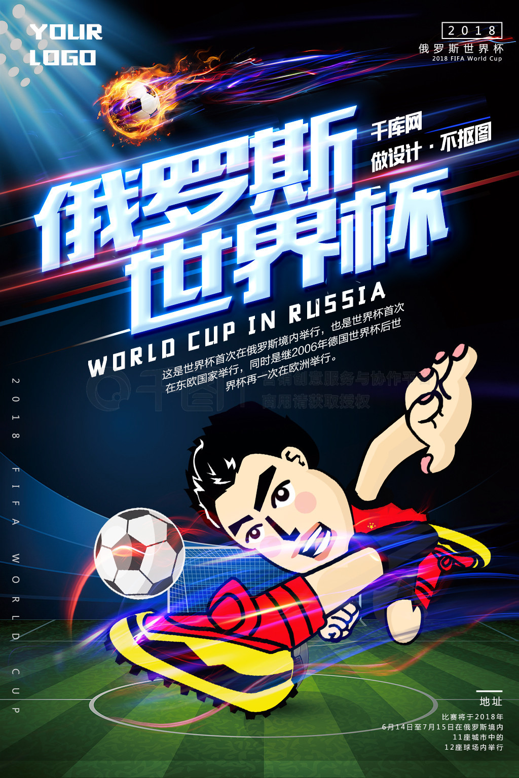 的转会在当